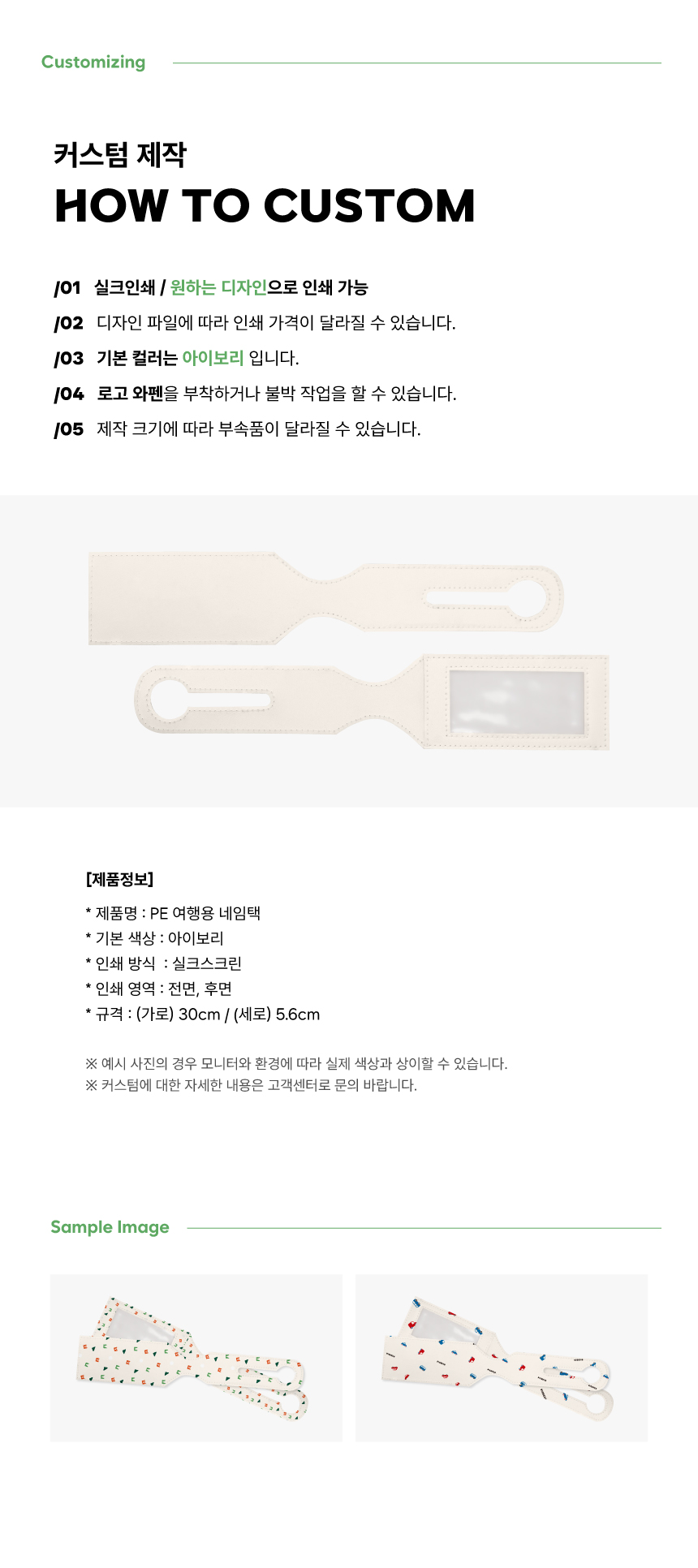 [p!ckeco]여행용네임택_상세페이지2.jpg